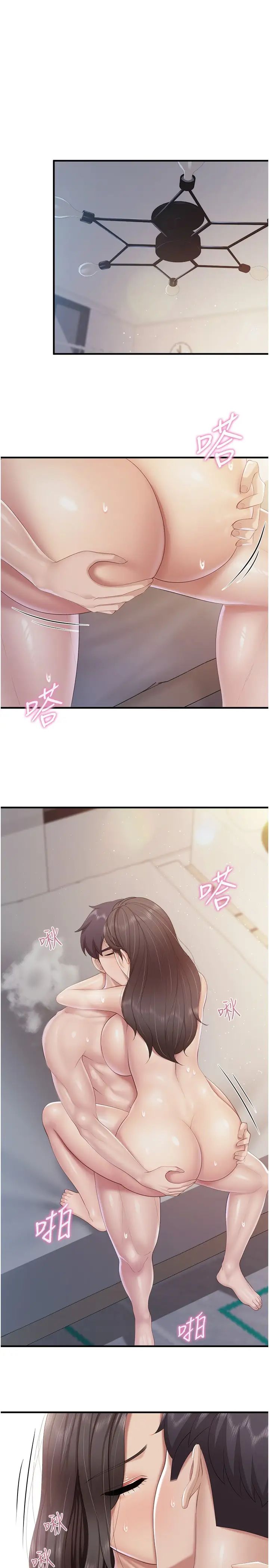 亲子餐厅的妈妈们第101话-好像顶到最深处瞭♥