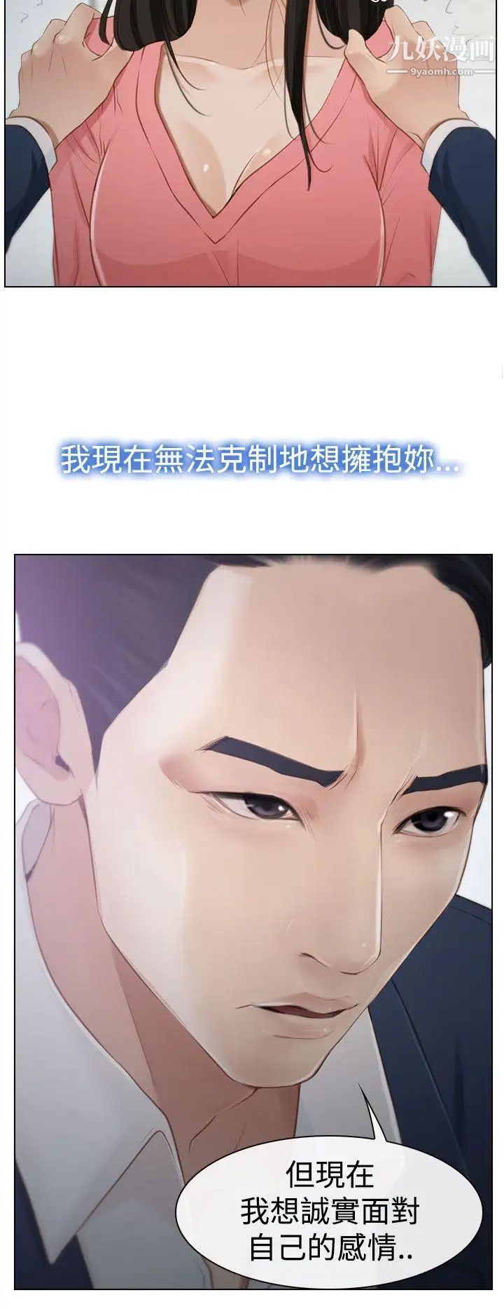 猜不透的心第19话