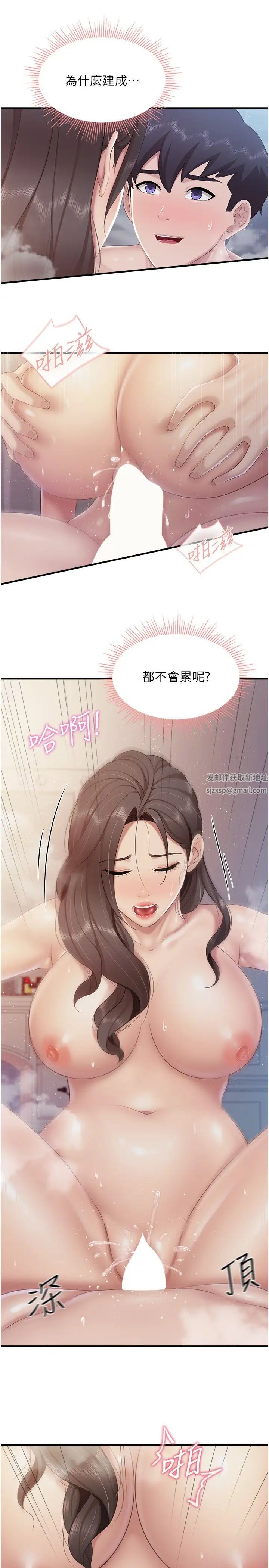 亲子餐厅的妈妈们第101话-好像顶到最深处瞭♥