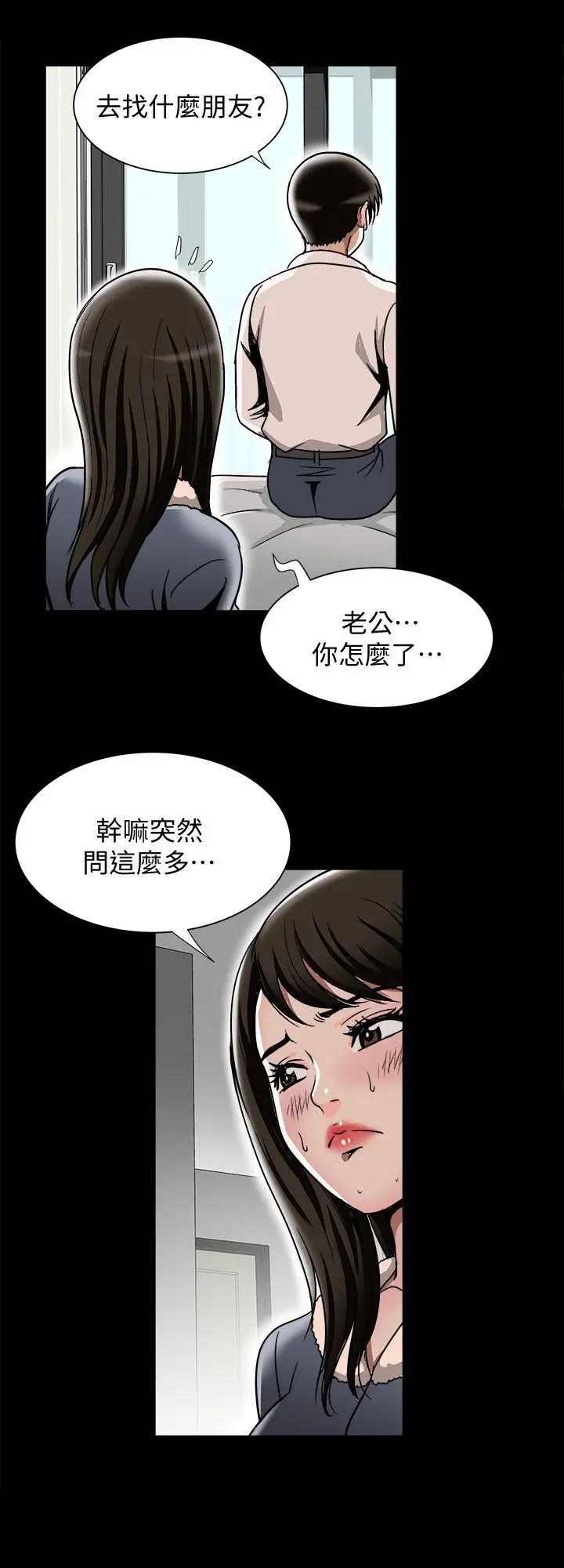 别人的老婆第25话-断掉的理智线