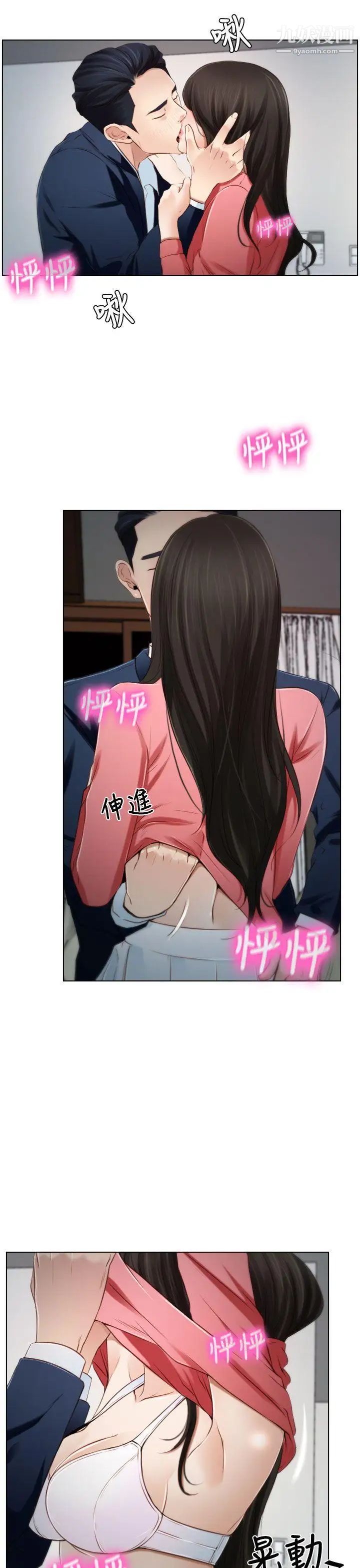 猜不透的心第19話