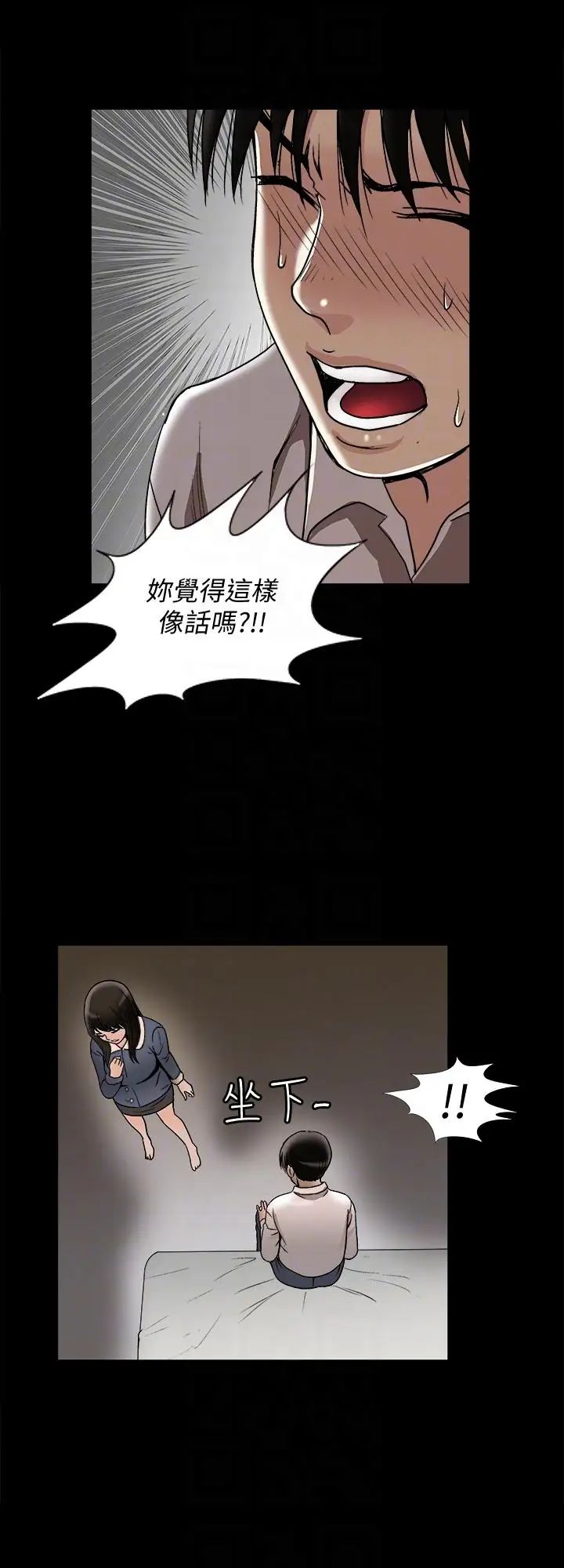 别人的老婆第25话-断掉的理智线