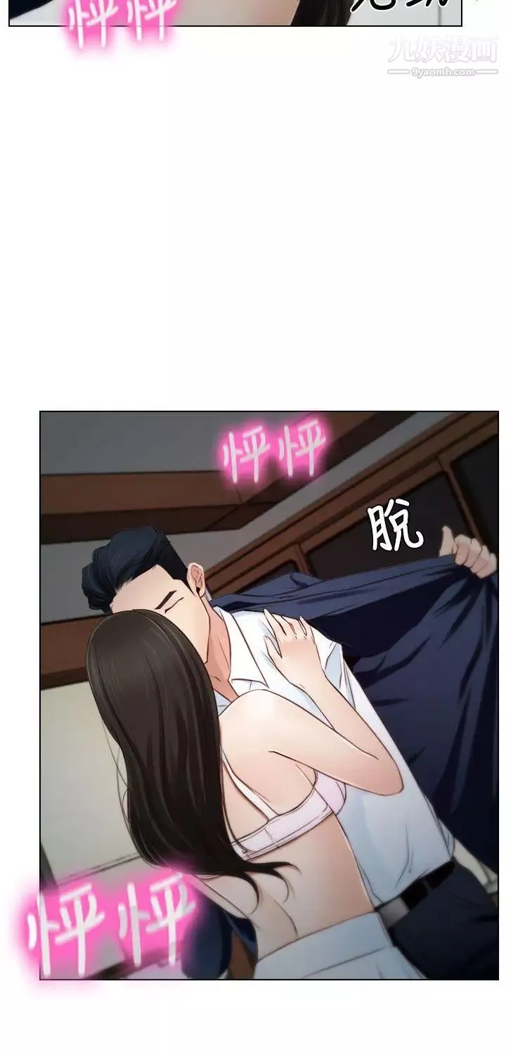 猜不透的心第19話