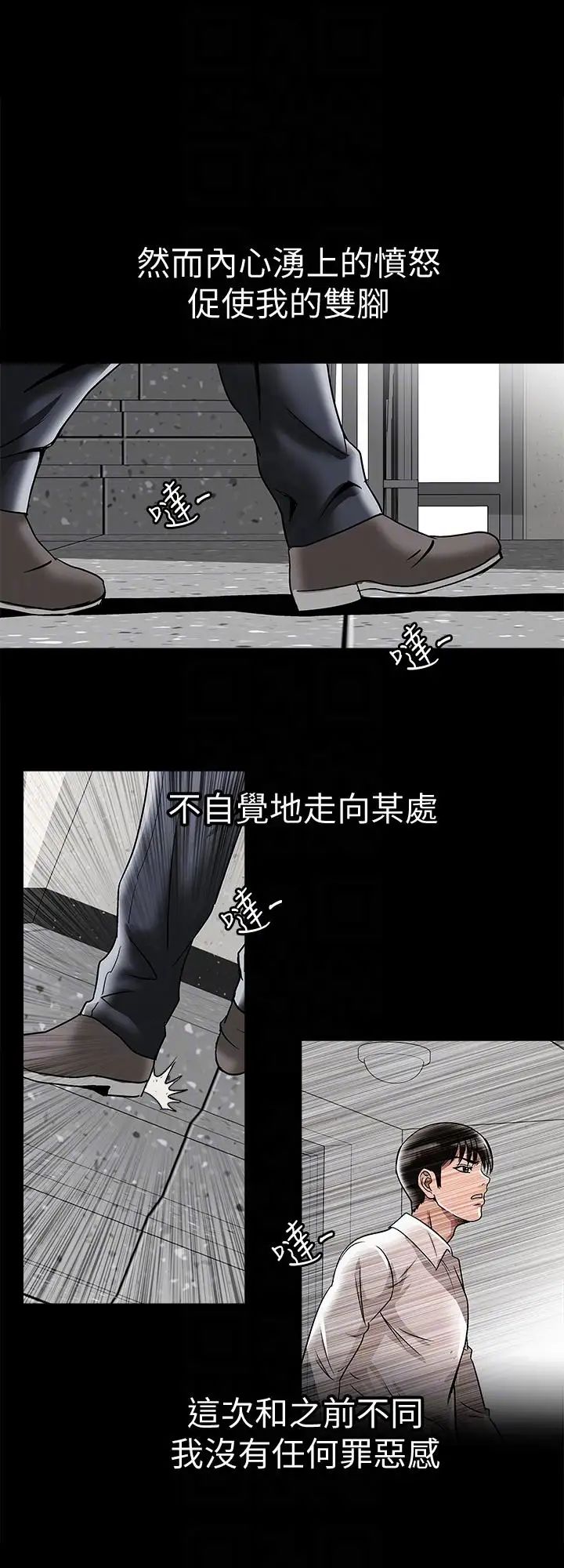 别人的老婆第25话-断掉的理智线