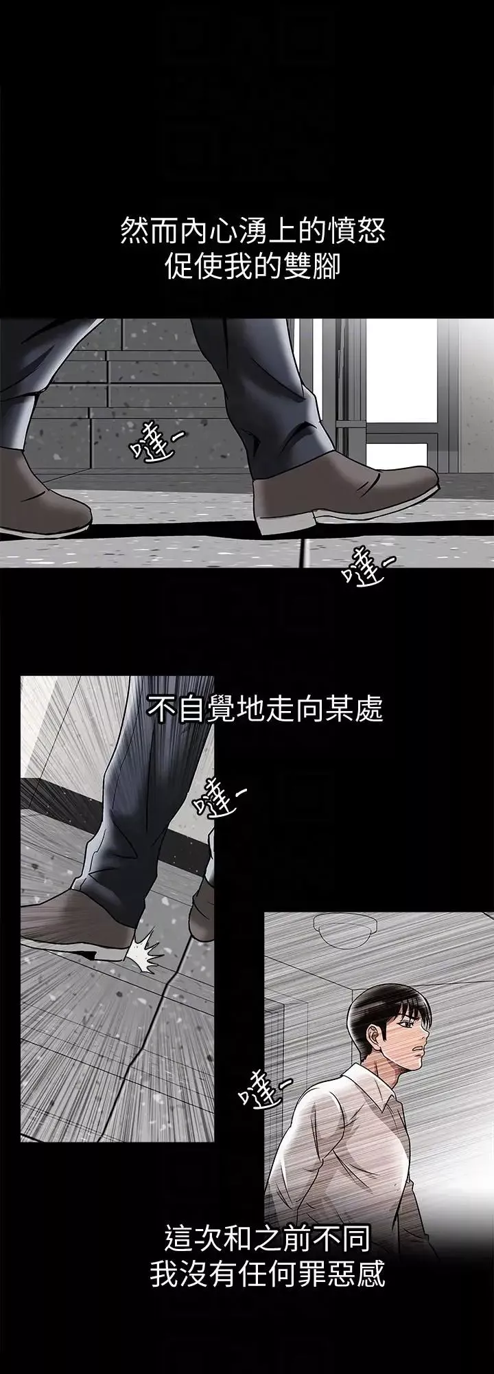 別人的老婆第25話-斷掉的理智線