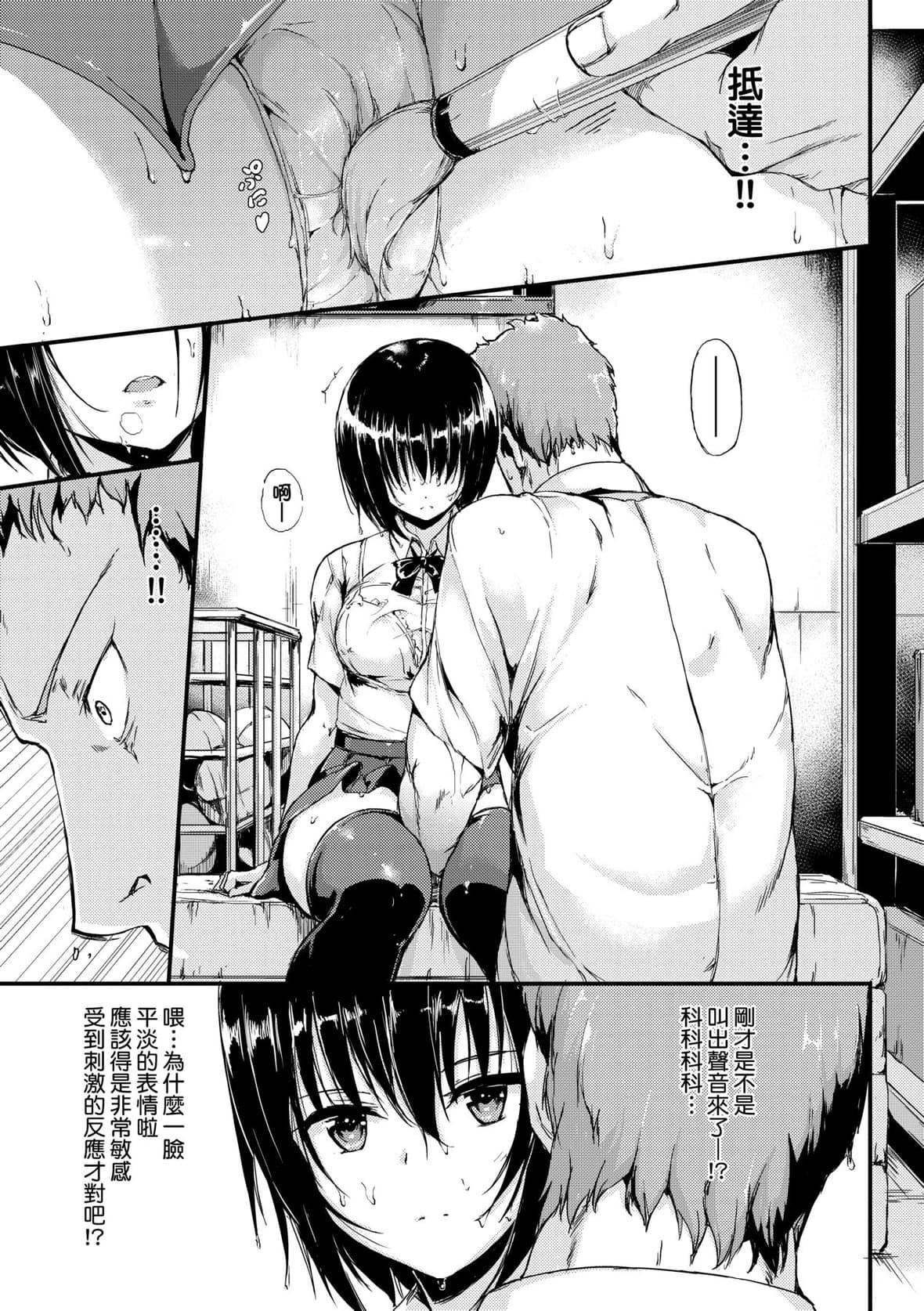 [きょくちょ]らぶりー♥️｜珍爱绝顶♥️[中国翻訳][DL版][きょくちょ]らぶりー♥️｜珍爱绝顶♥️[中国翻訳][DL版]