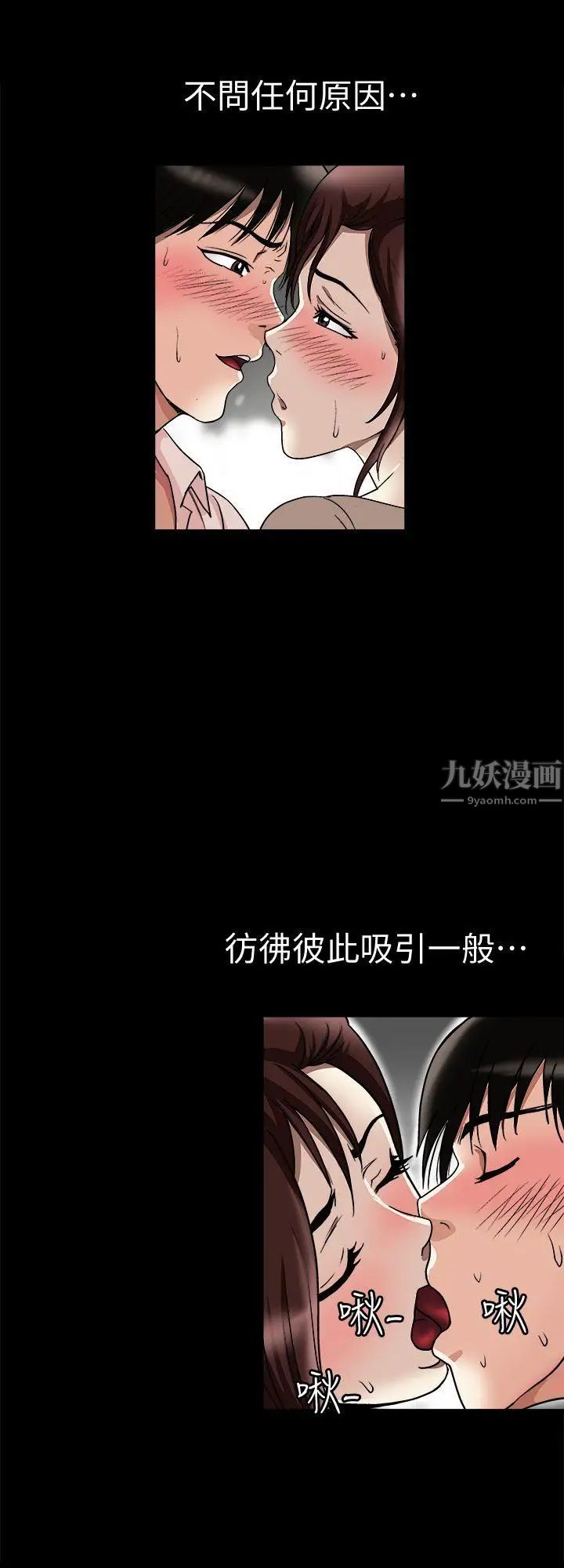 别人的老婆第25话-断掉的理智线