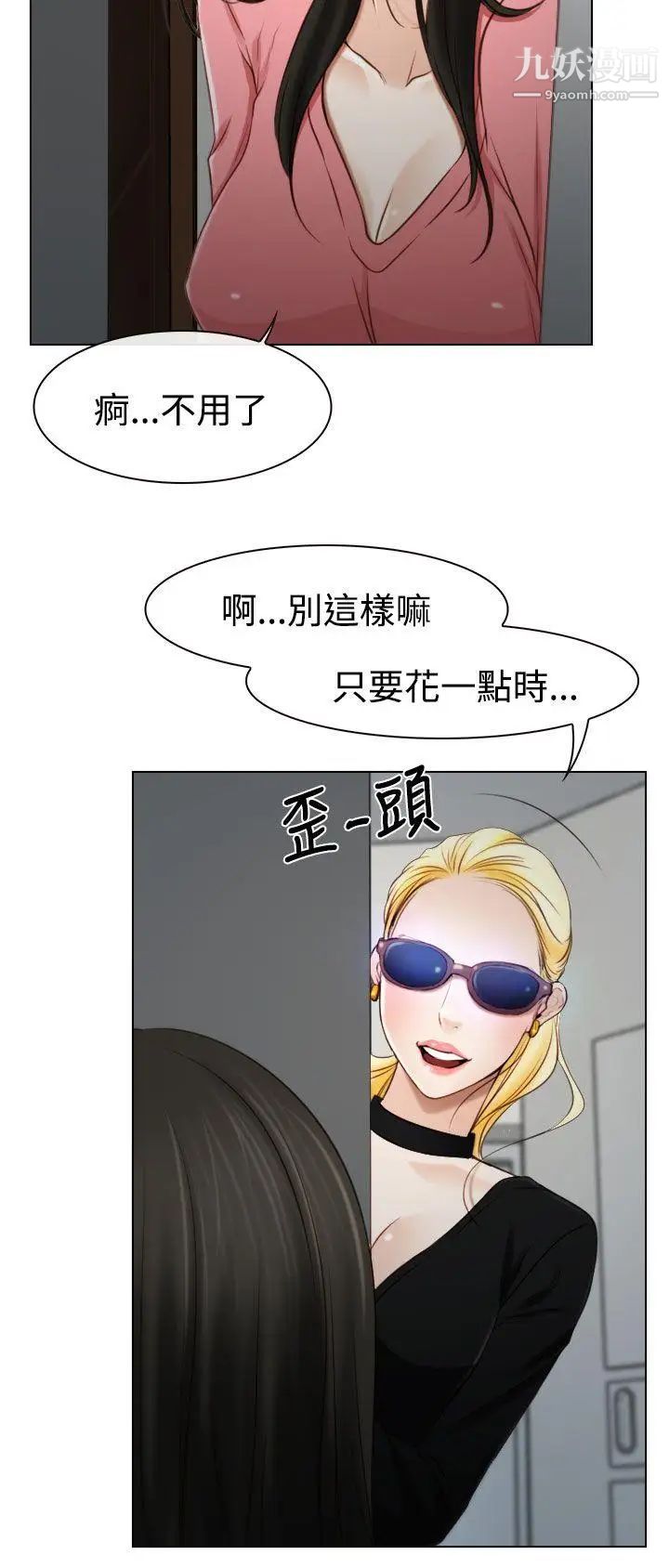 猜不透的心第19话