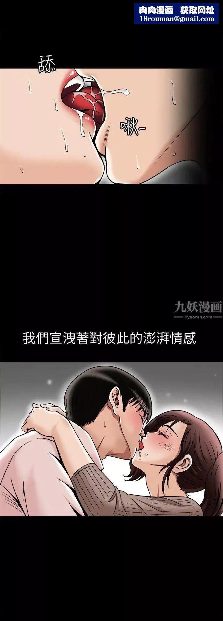 別人的老婆第26話-外遇的刺激感