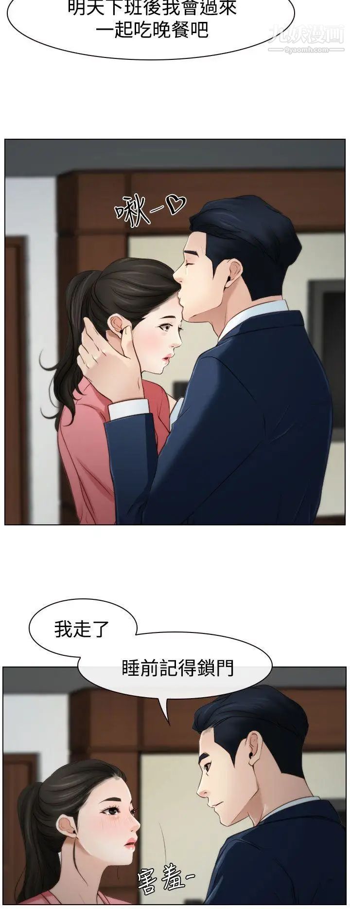 猜不透的心第19话
