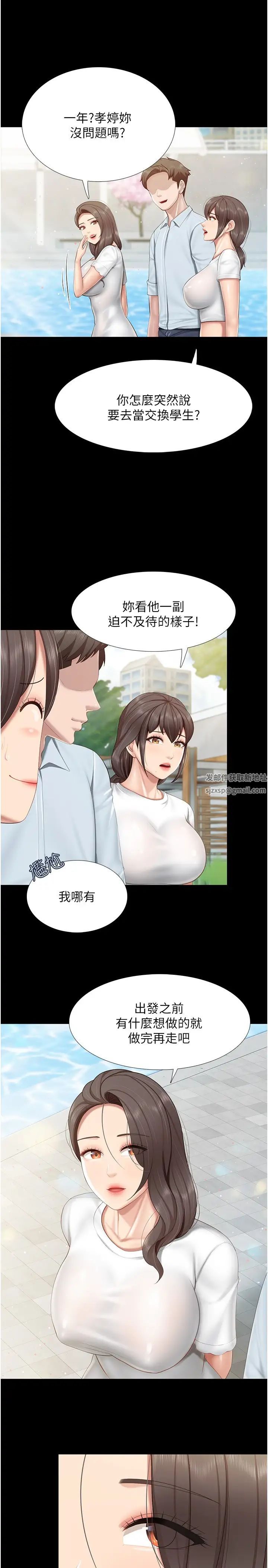 亲子餐厅的妈妈们第103话-意外到来的通知书