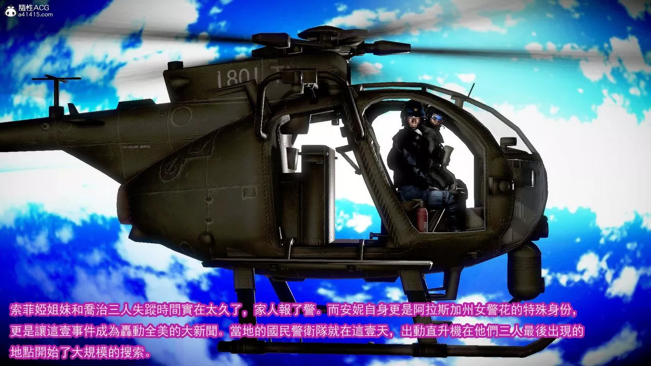 [3D]冰峰魔戀第33話
