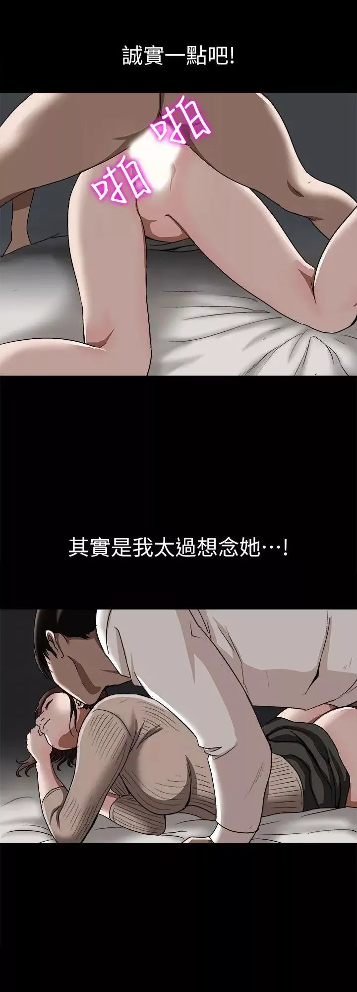 別人的老婆第26話-外遇的刺激感