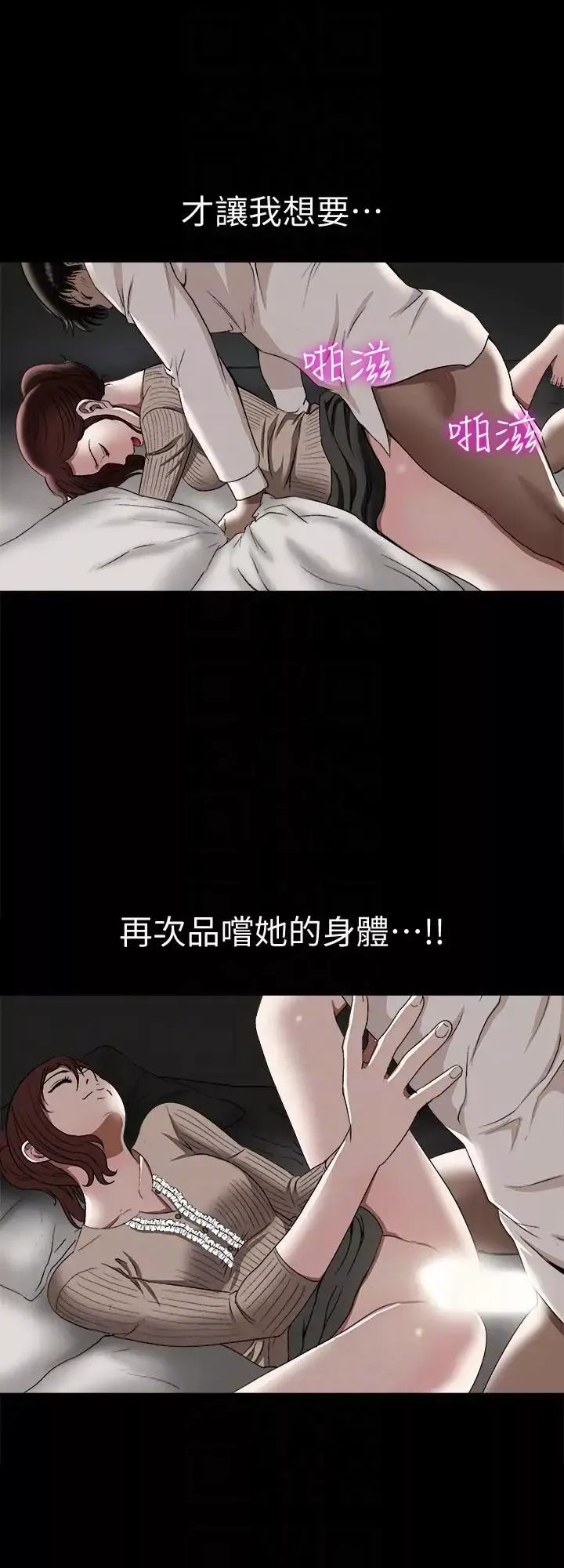 別人的老婆第26話-外遇的刺激感