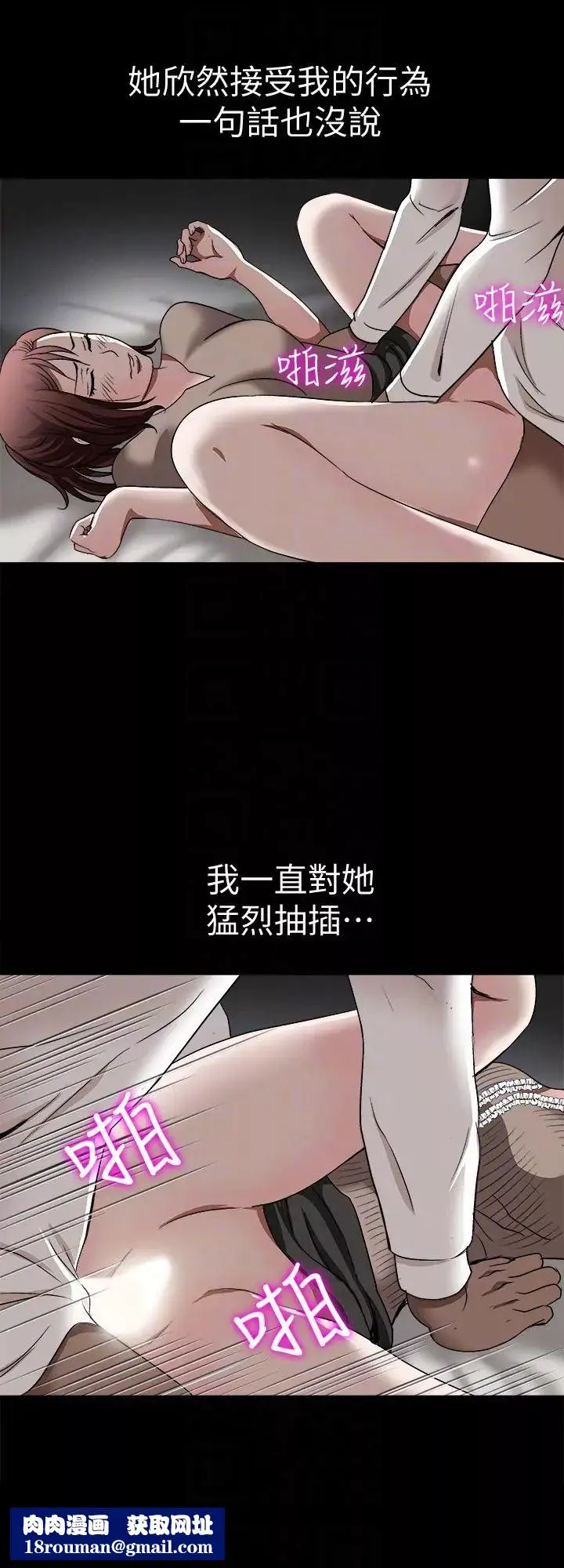 別人的老婆第26話-外遇的刺激感