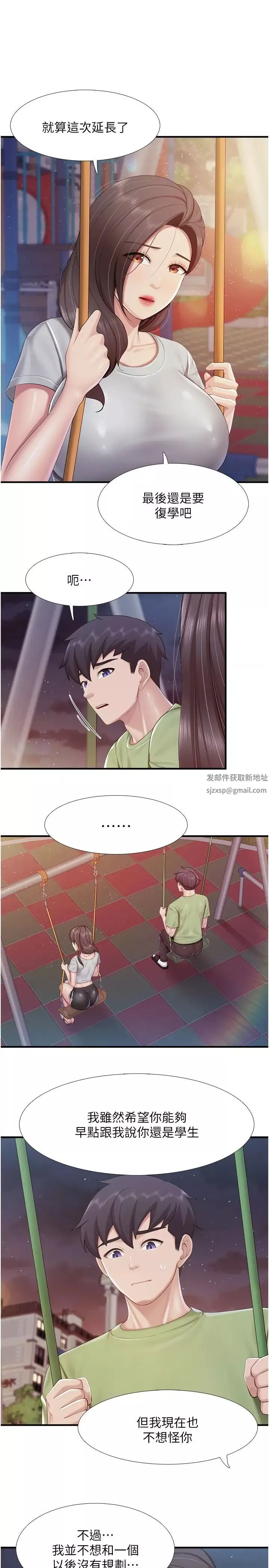 親子餐廳的媽媽們第103話-意外到來的通知書