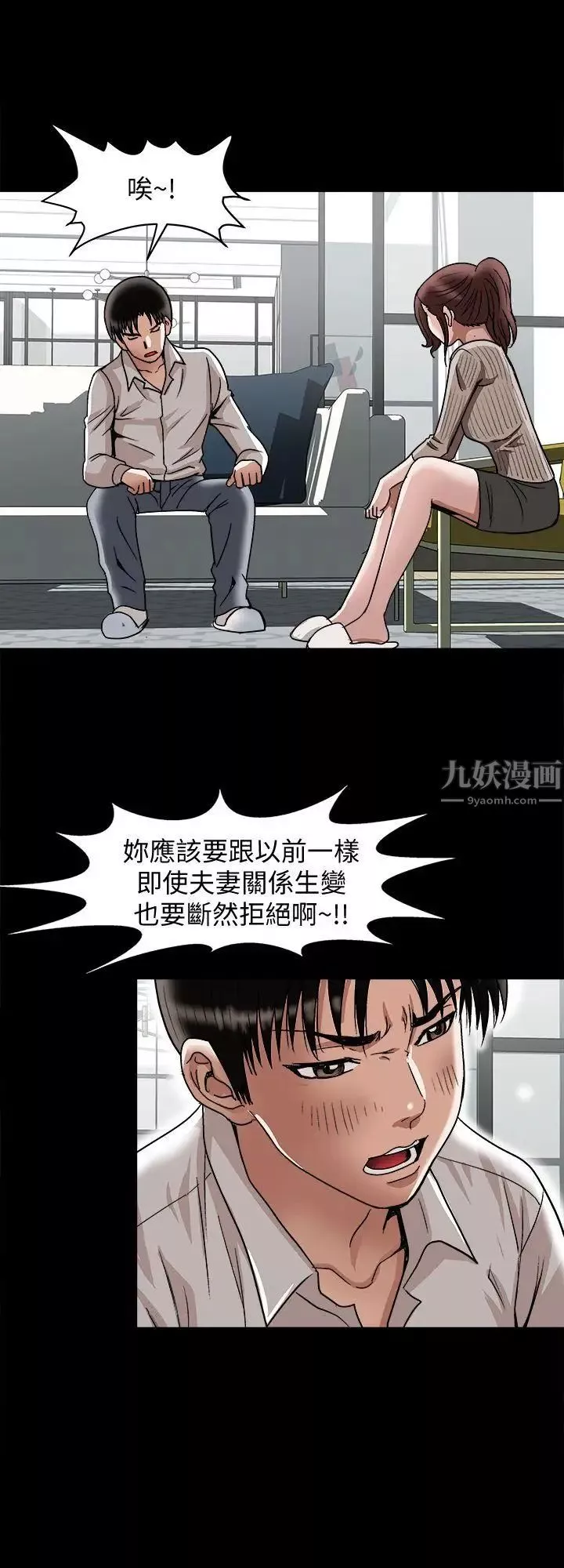別人的老婆第26話-外遇的刺激感