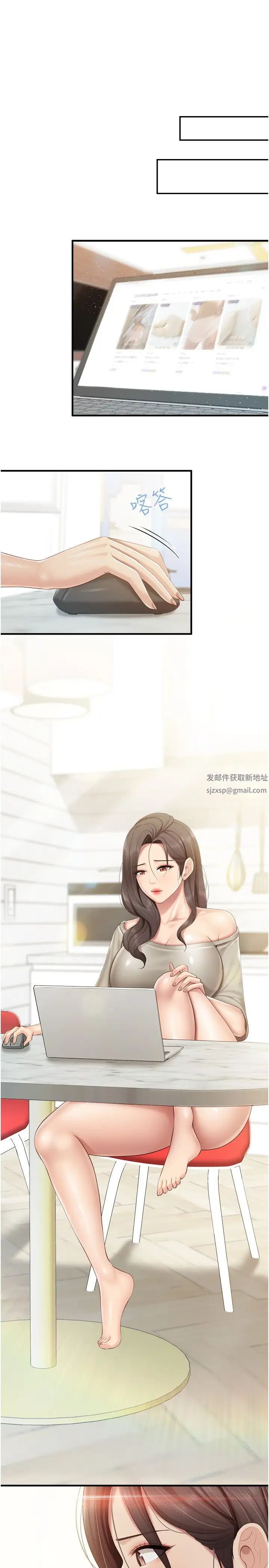 亲子餐厅的妈妈们第104话-确认彼此的心意