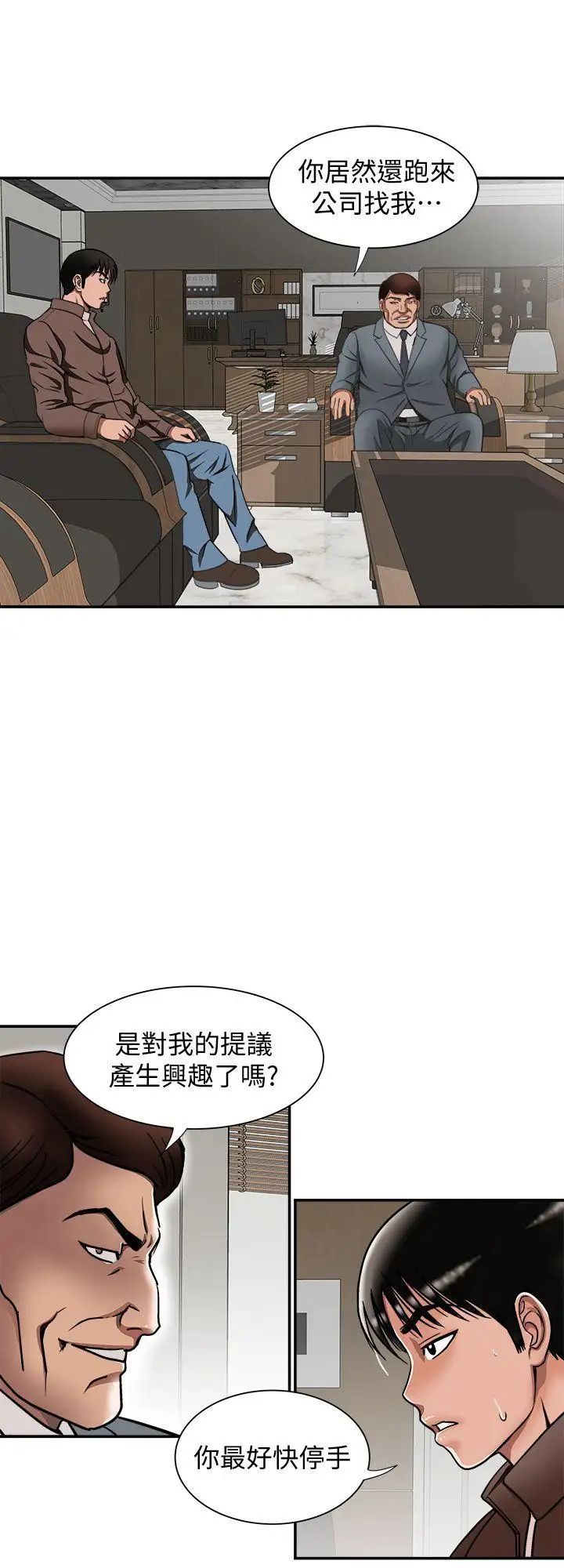 别人的老婆第27话-邻居无耻的提议