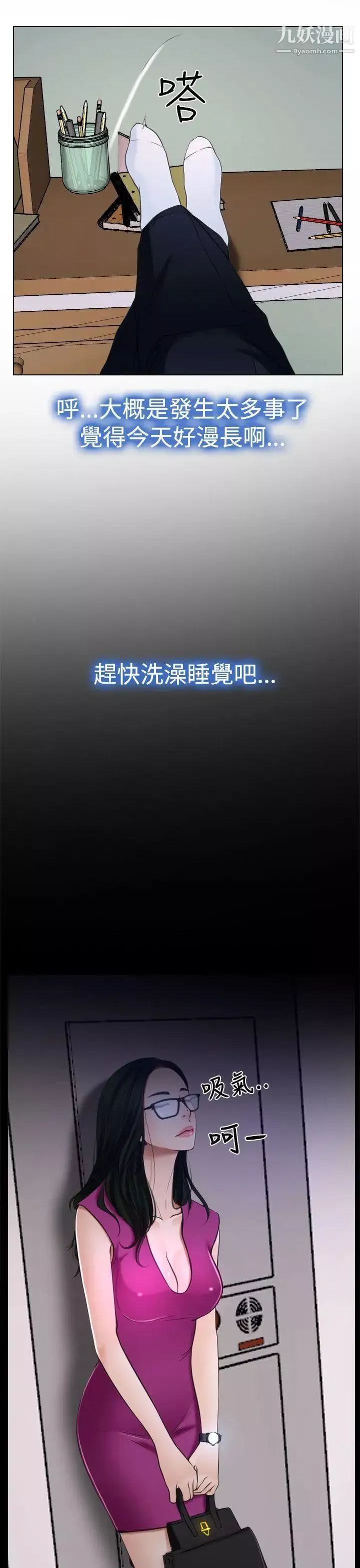 猜不透的心第20話
