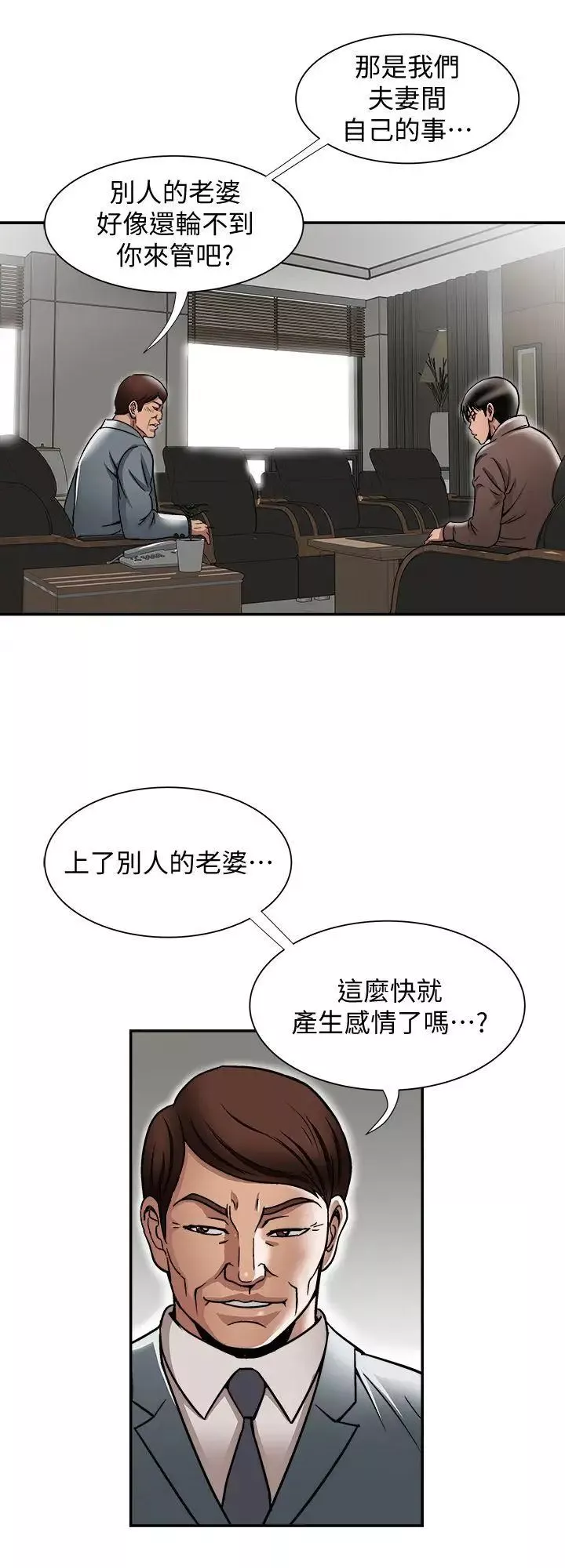 別人的老婆第27話-鄰居無恥的提議
