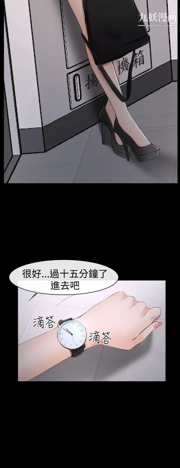 猜不透的心第20话