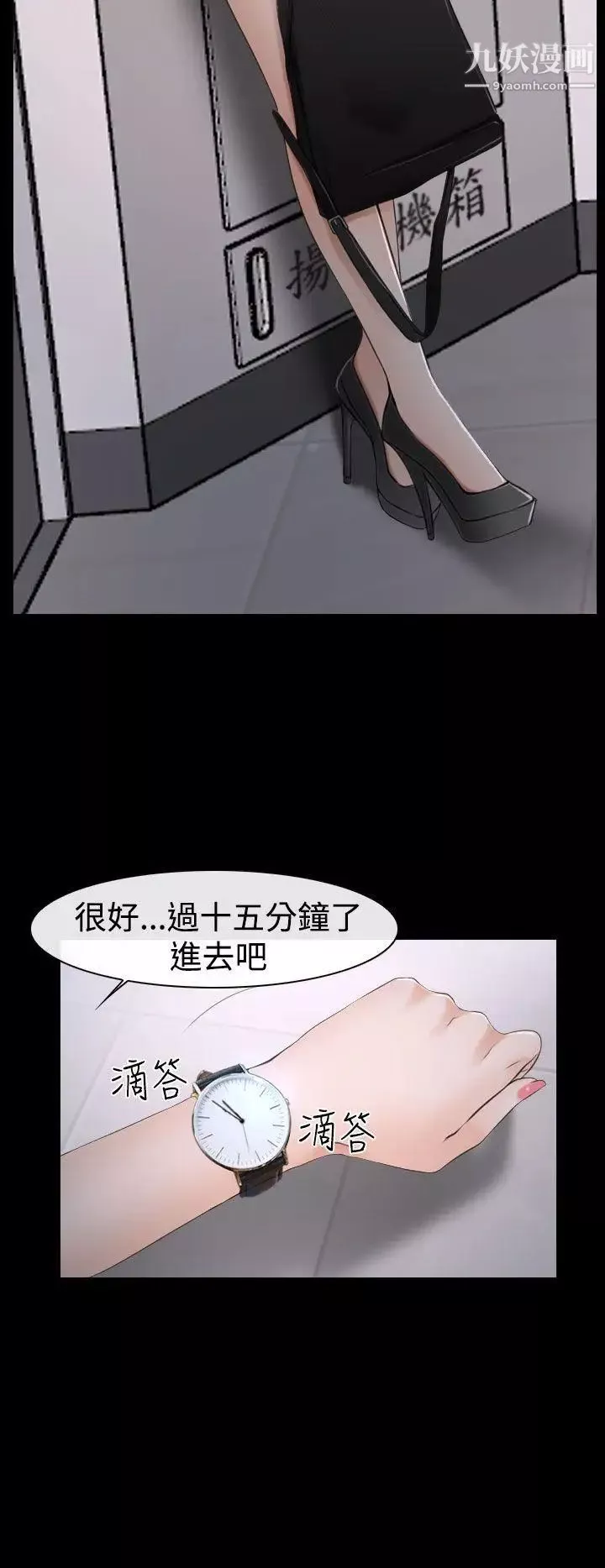 猜不透的心第20話