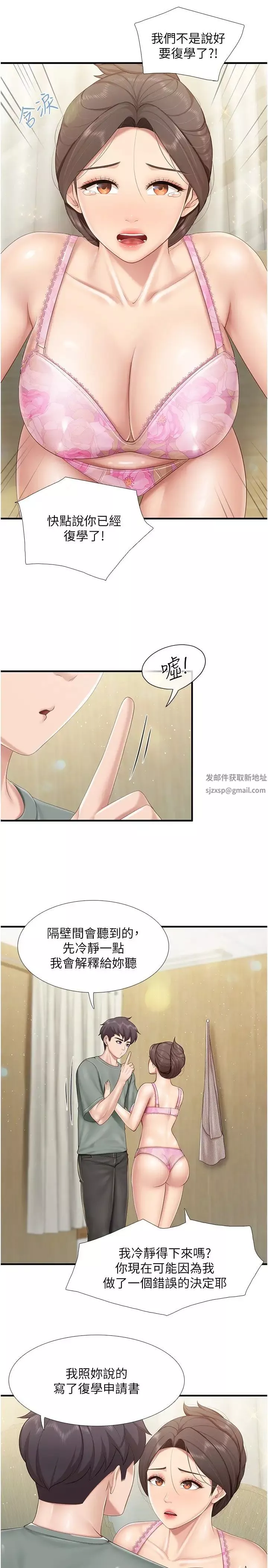 親子餐廳的媽媽們第104話-確認彼此的心意