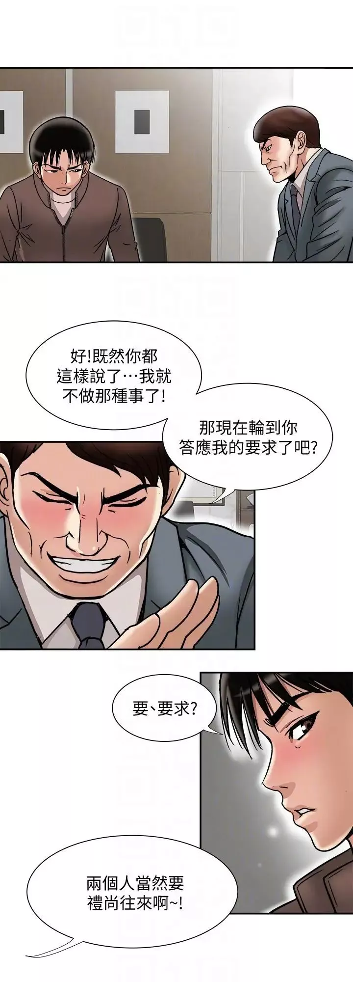 別人的老婆第27話-鄰居無恥的提議