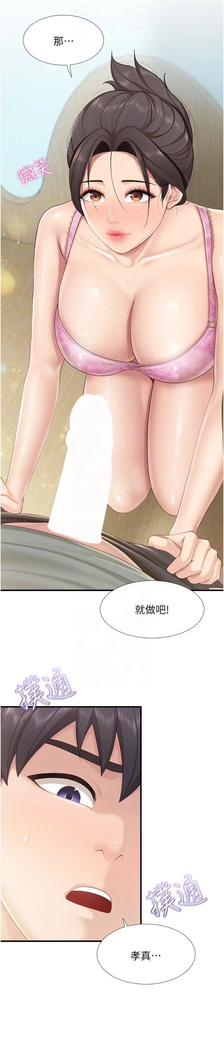 亲子餐厅的妈妈们第105话最终话-在亲子餐厅迈向新人生