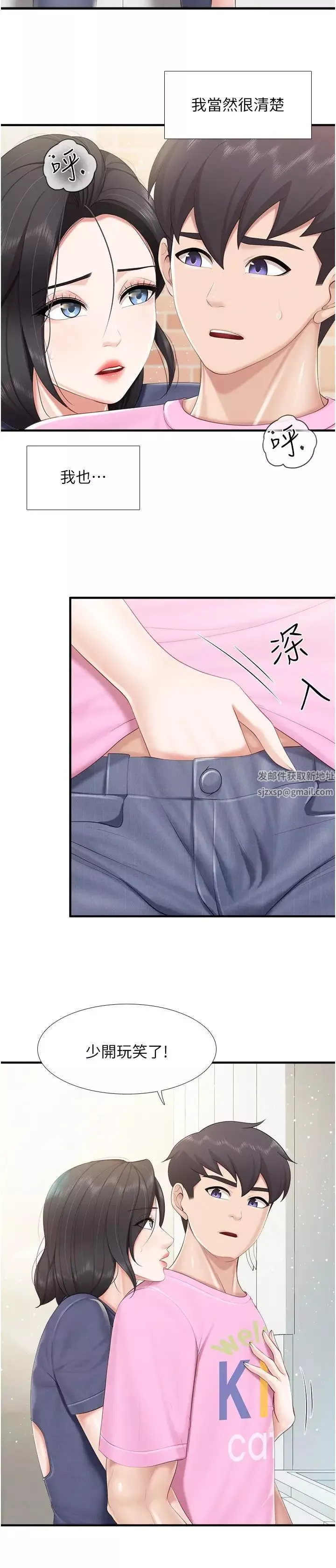 親子餐廳的媽媽們第105話最終話-在親子餐廳邁向新人生