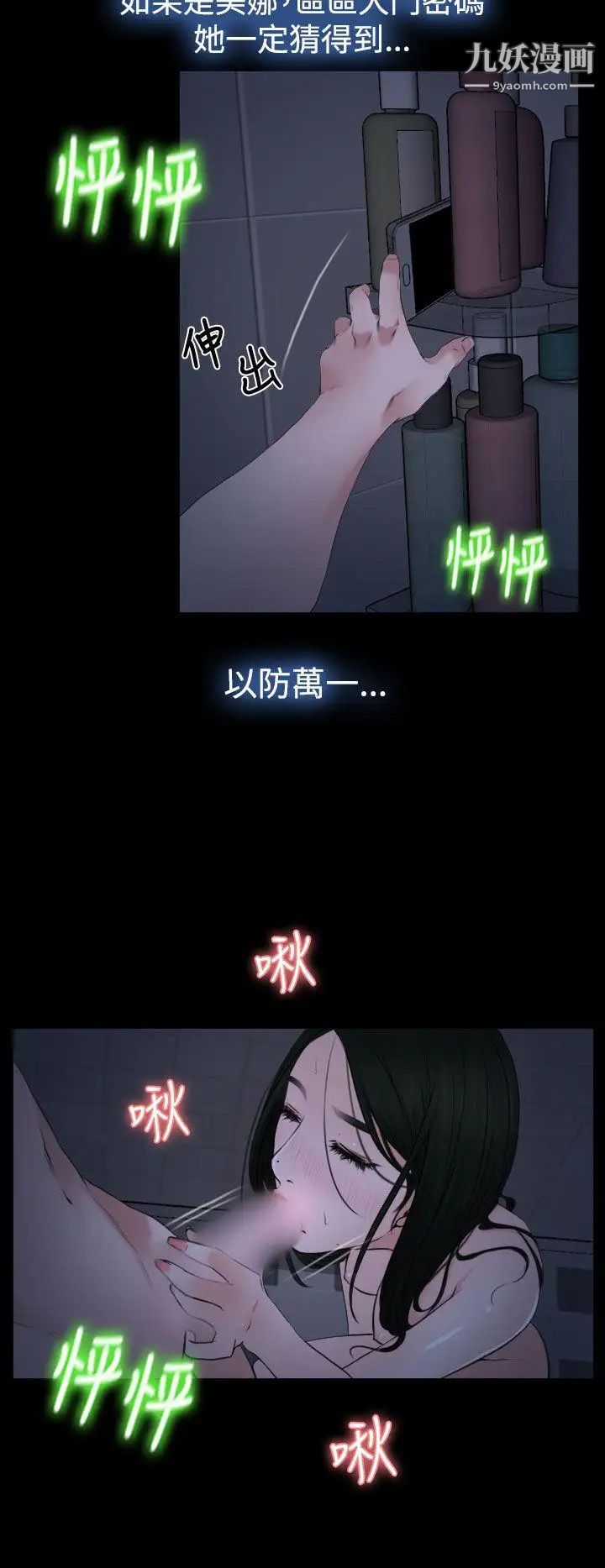 猜不透的心第21话