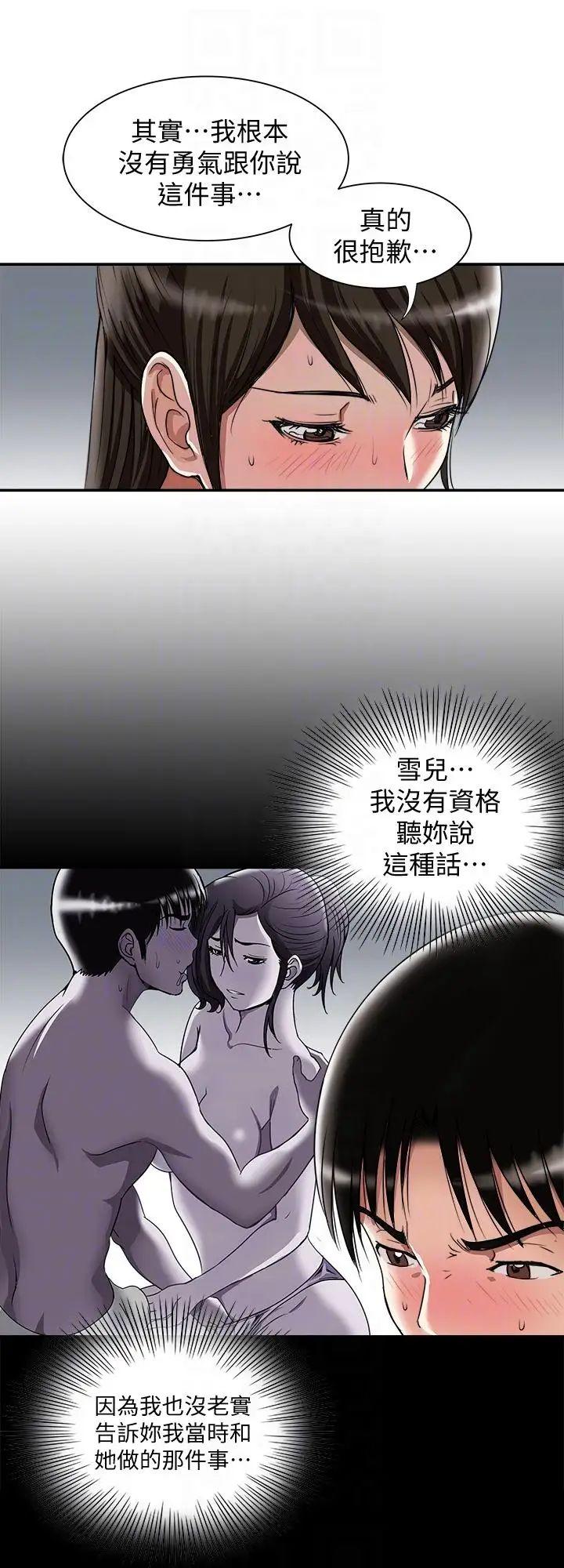 别人的老婆第27话-邻居无耻的提议