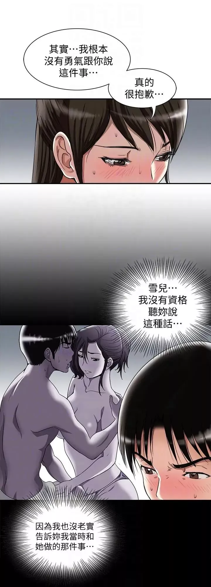 別人的老婆第27話-鄰居無恥的提議
