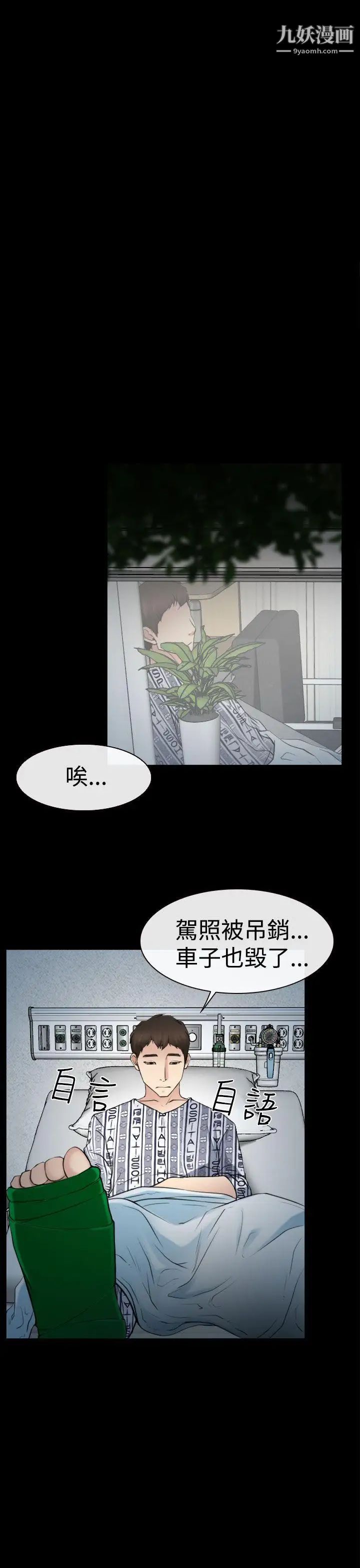 猜不透的心第21话
