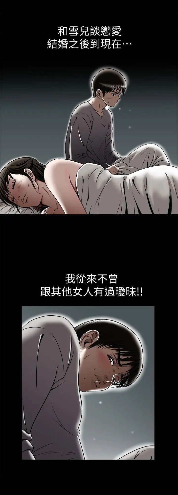 别人的老婆第28话-比老婆更让我在意的女人