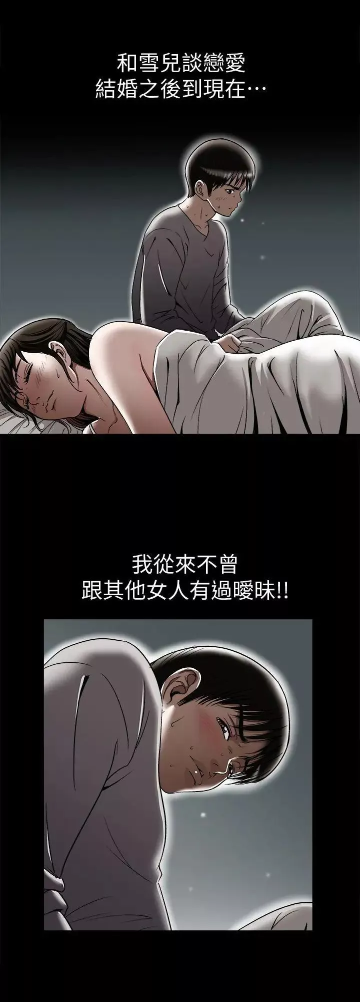 別人的老婆第28話-比老婆更讓我在意的女人