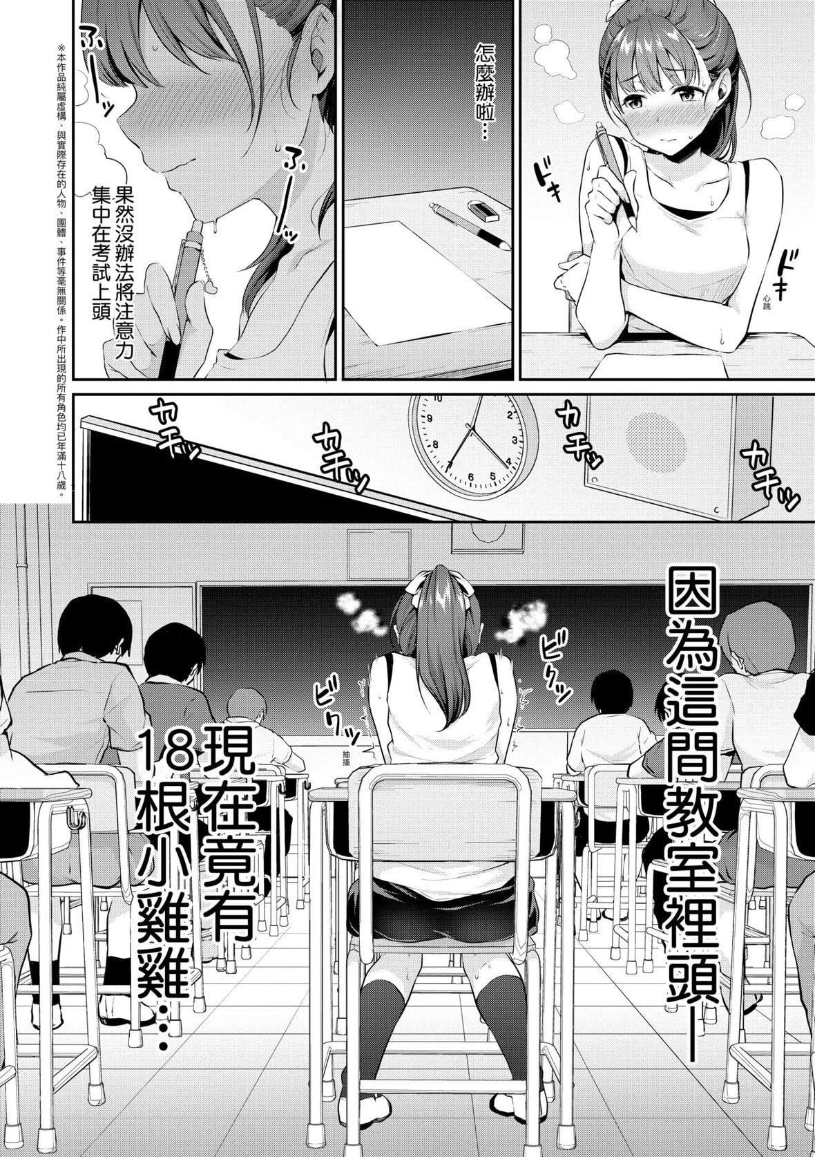 [メガねぃ]思春期のお勉强｜思春期的性学习[中国翻訳][DL版][メガねぃ]思春期のお勉强｜思春期的性学习[中国翻訳][DL版]
