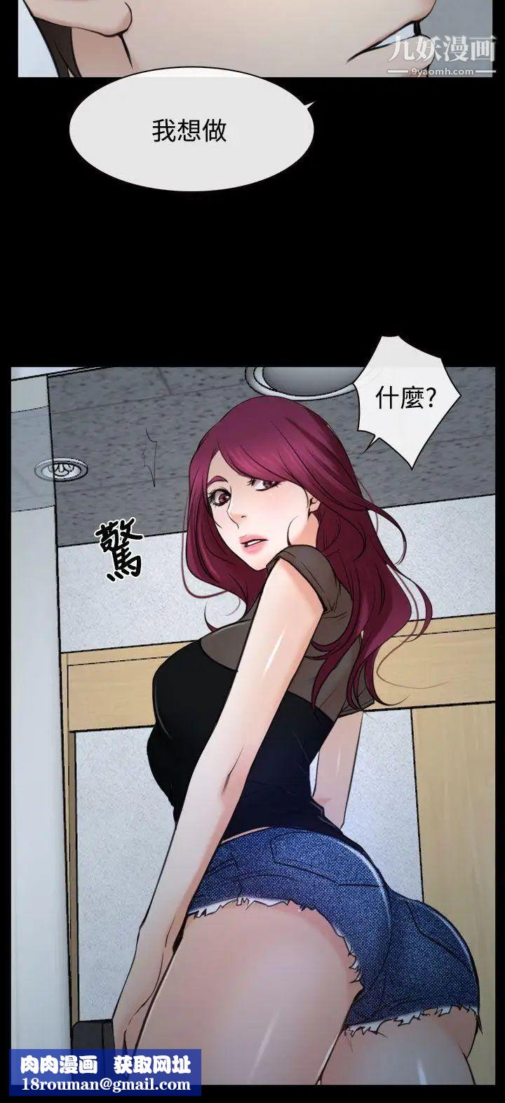 猜不透的心第21話