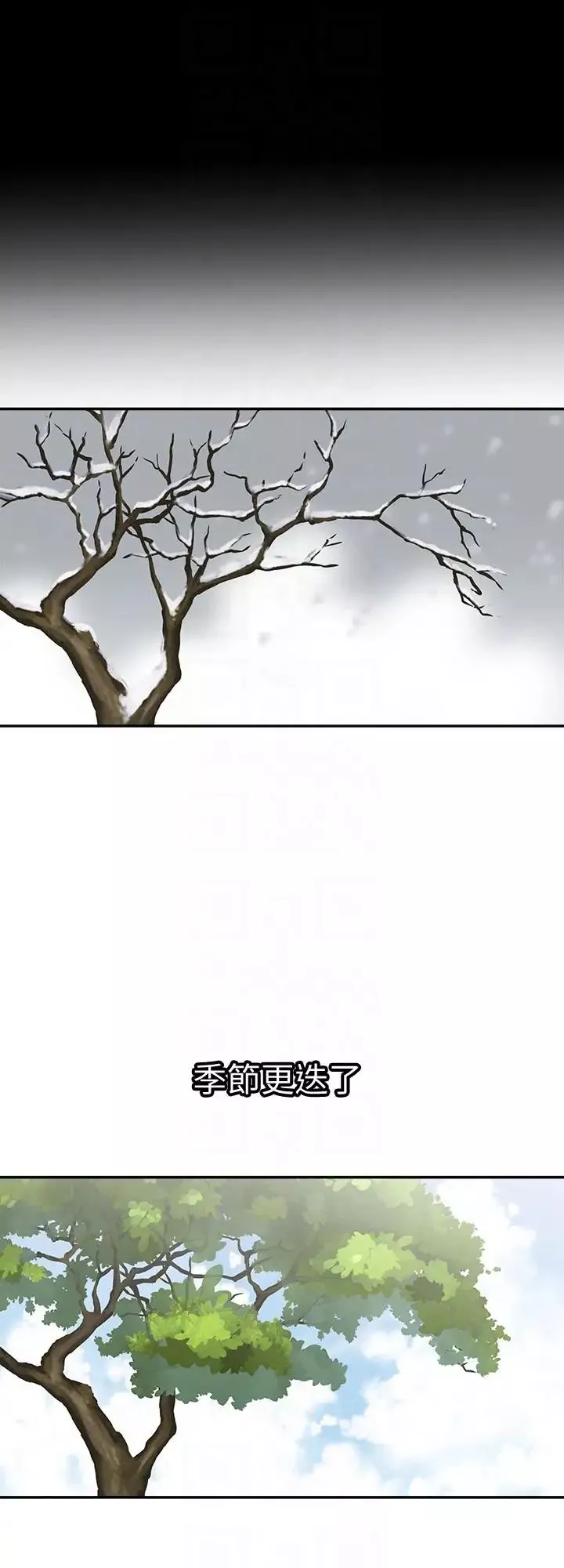 別人的老婆第28話-比老婆更讓我在意的女人
