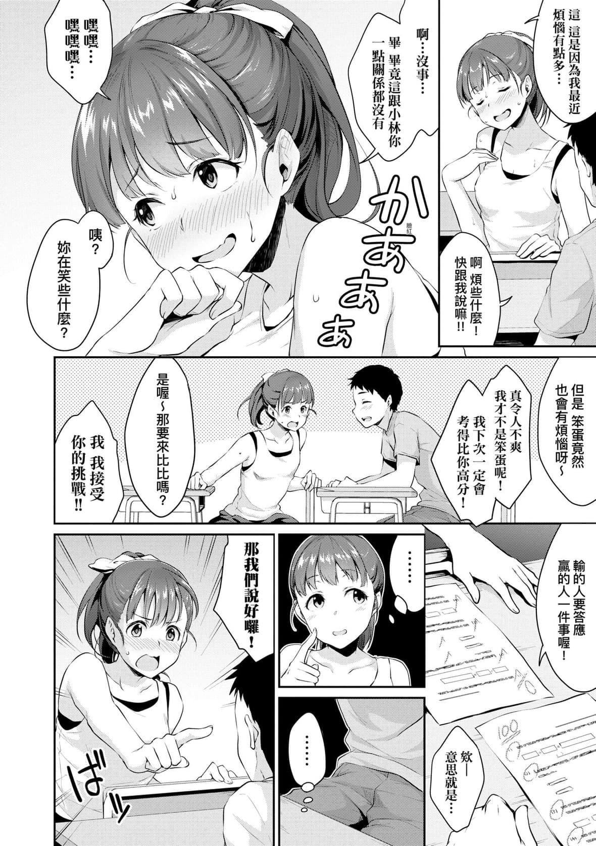 [メガねぃ]思春期のお勉强｜思春期的性学习[中国翻訳][DL版][メガねぃ]思春期のお勉强｜思春期的性学习[中国翻訳][DL版]