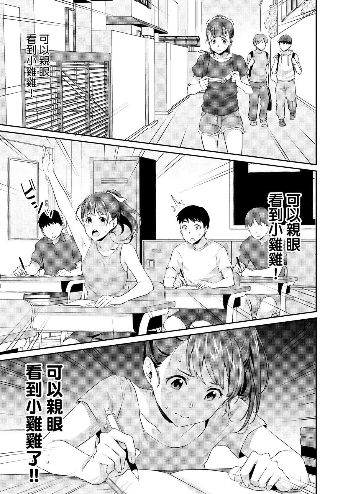 [メガねぃ]思春期のお勉强｜思春期的性学习[中国翻訳][DL版][メガねぃ]思春期のお勉强｜思春期的性学习[中国翻訳][DL版]