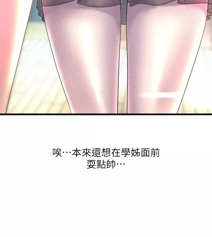 舞蹈系學姊們第1話-舞蹈系唯一帶把的