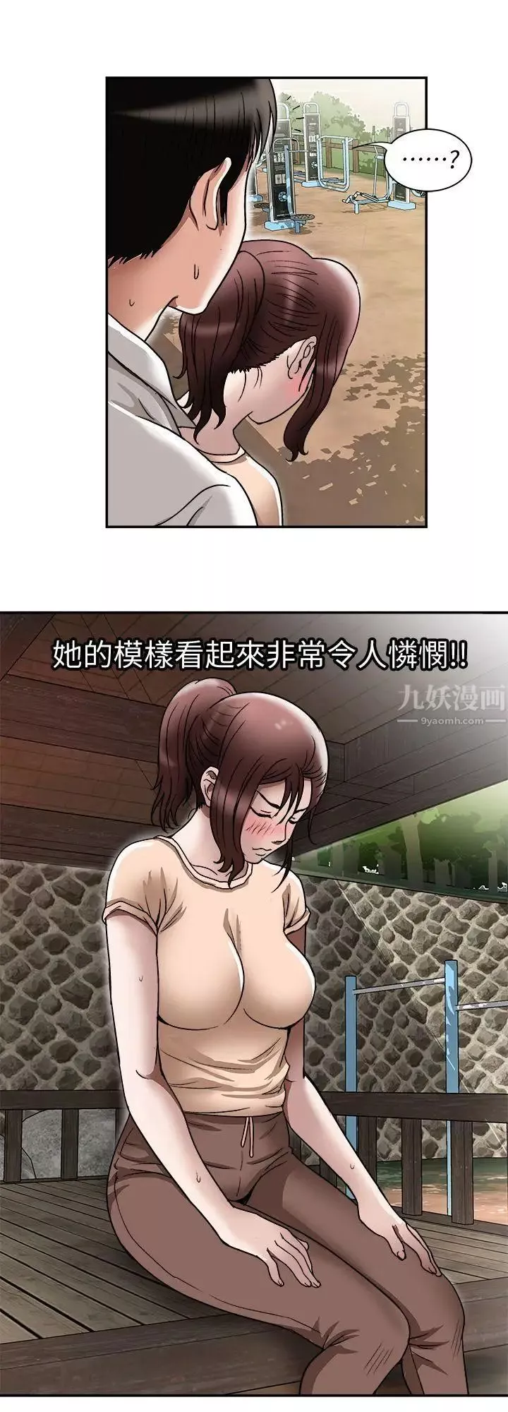 別人的老婆第28話-比老婆更讓我在意的女人