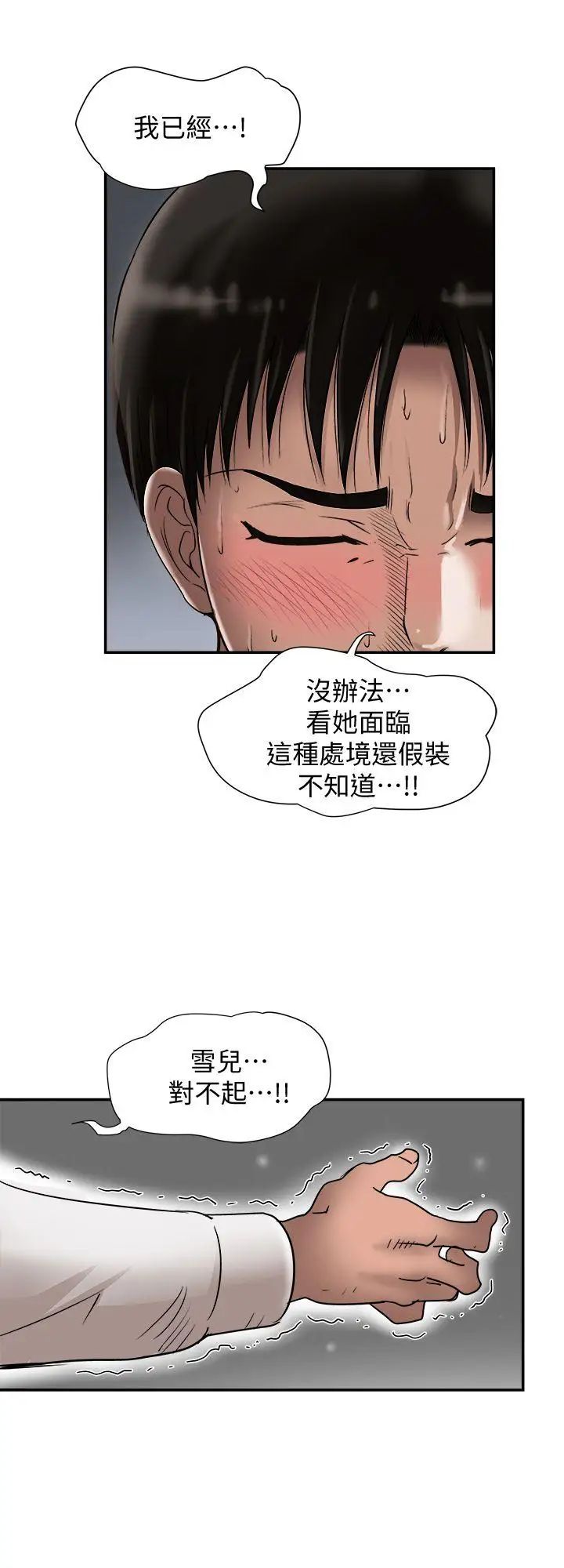 别人的老婆第29话-四下无人的野外