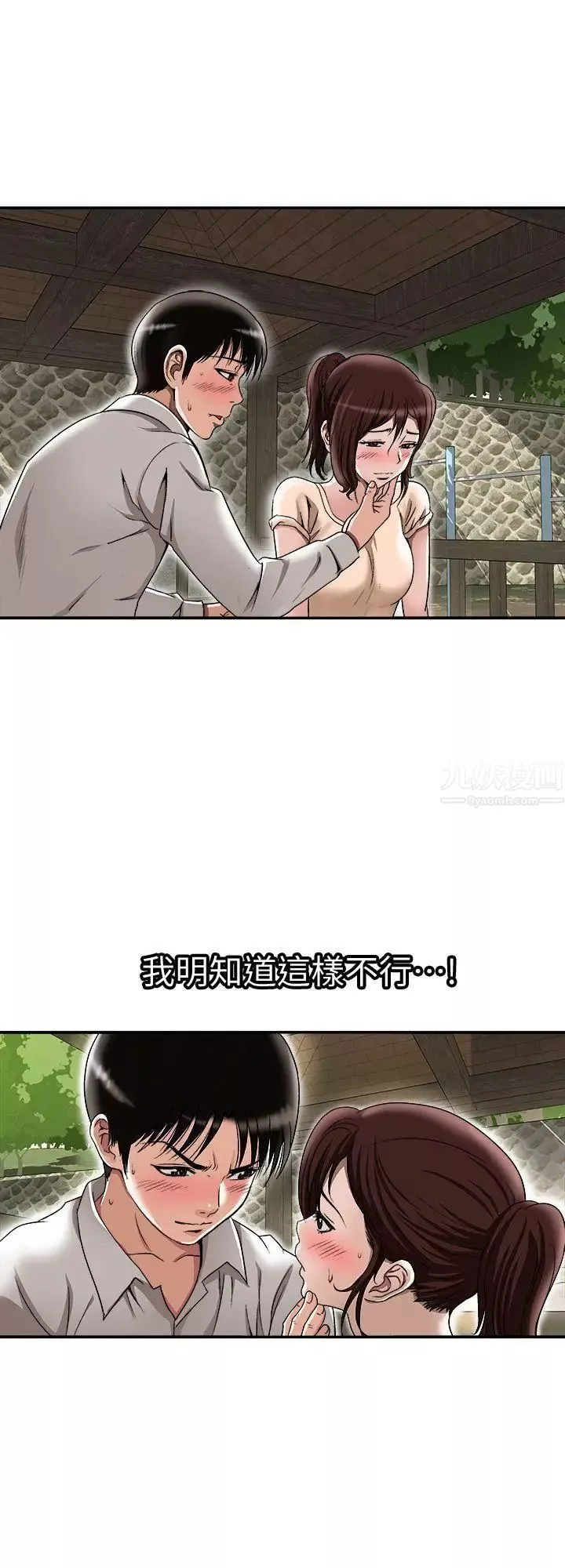 別人的老婆第29話-四下無人的野外