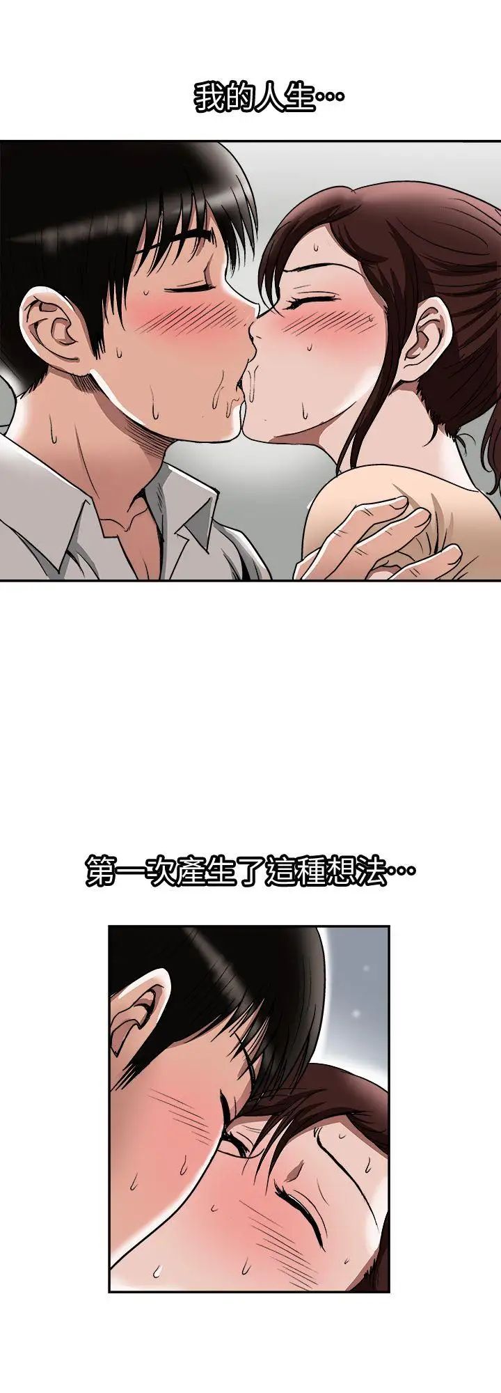 别人的老婆第29话-四下无人的野外
