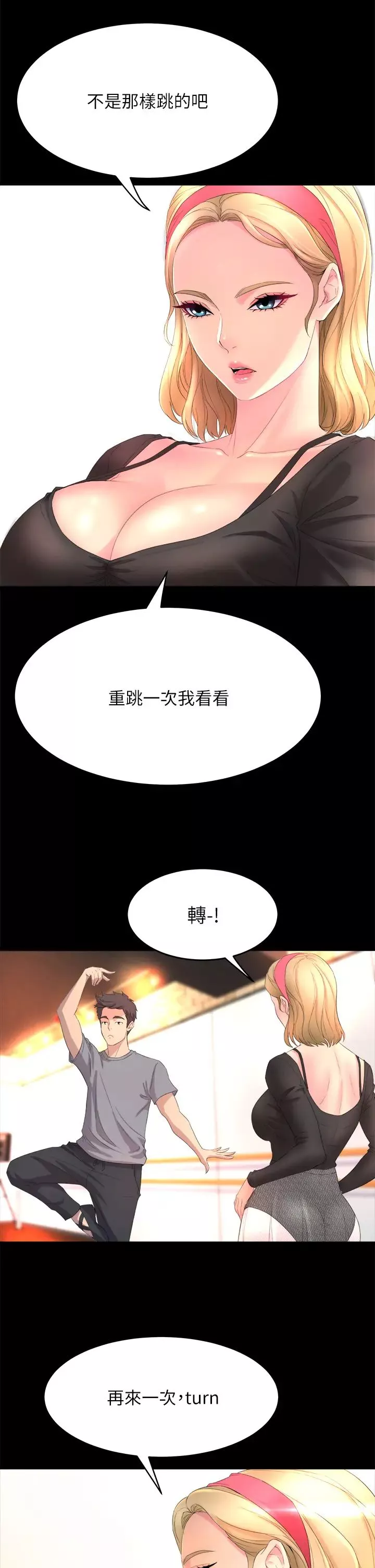 舞蹈系學姊們第1話-舞蹈系唯一帶把的