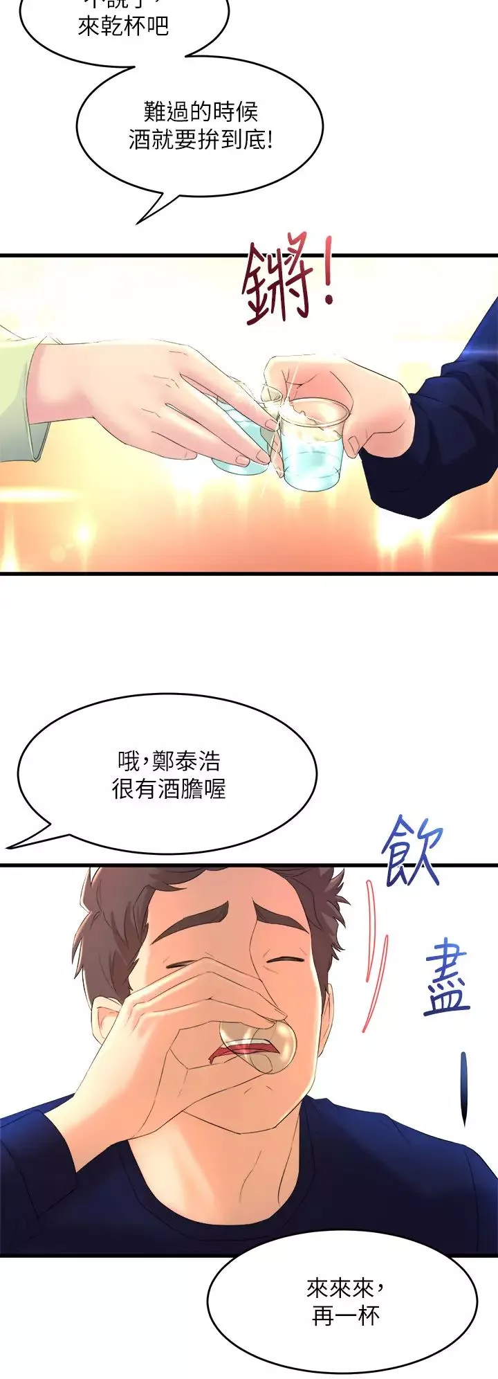 舞蹈系學姊們第1話-舞蹈系唯一帶把的