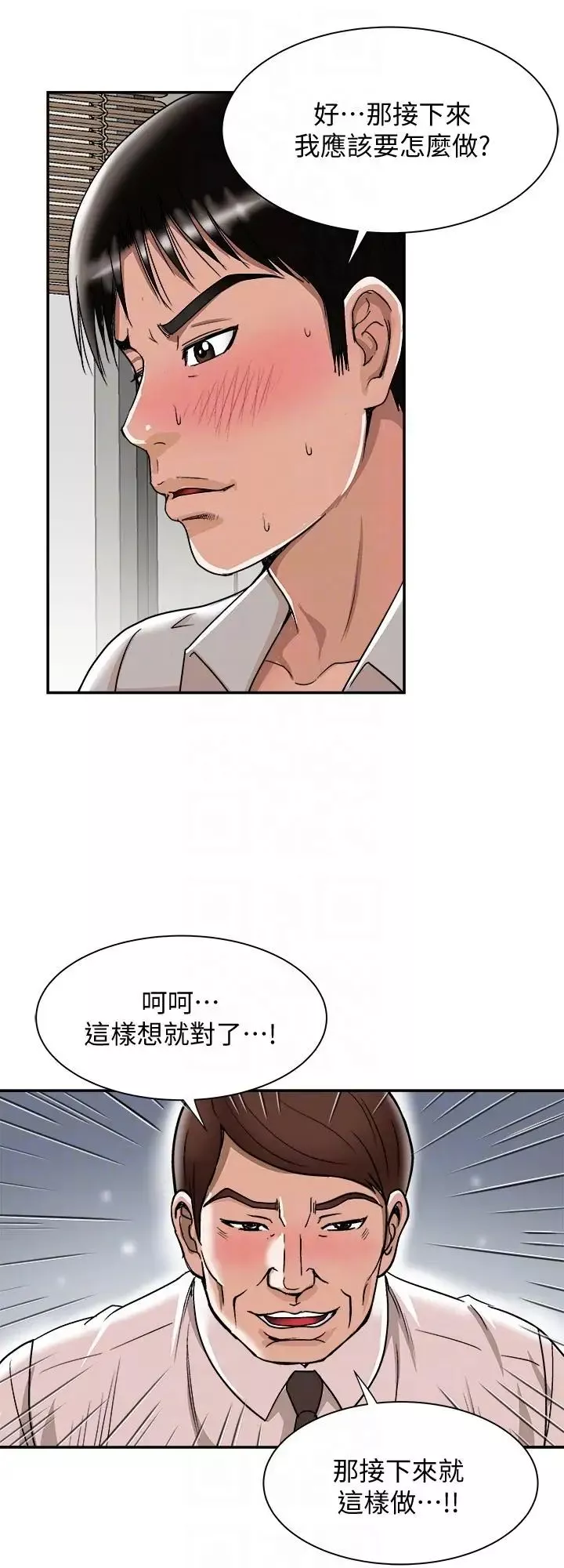 別人的老婆第29話-四下無人的野外
